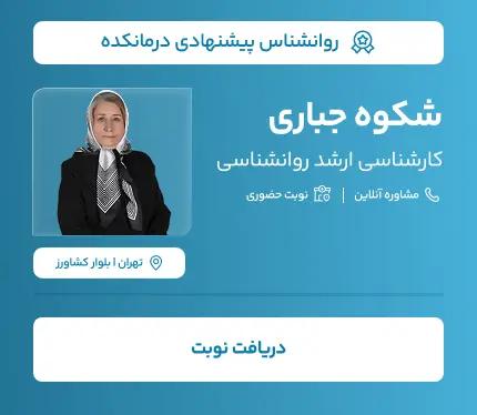 psychologist