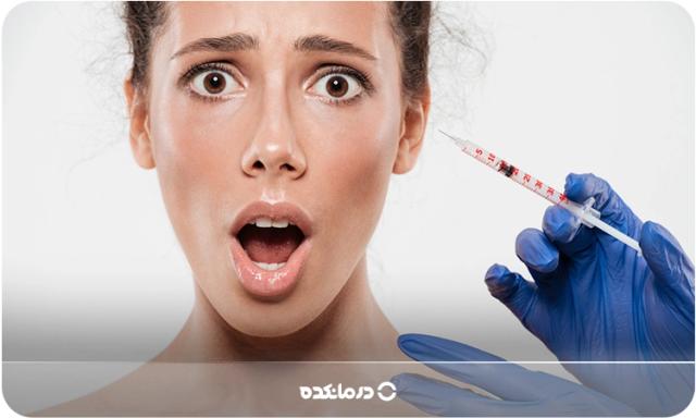 عوارض بوتاکس هر ناحیه از صورت چیست؟ + [راه حل رفع عوارض]