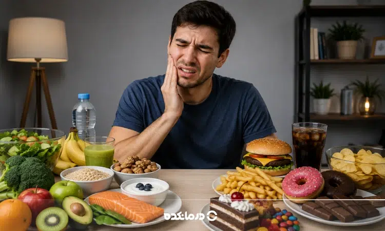 برای عفونت دندان چی بخوریم؟ لیست خوراکی‌ های مفید برای کاهش درد