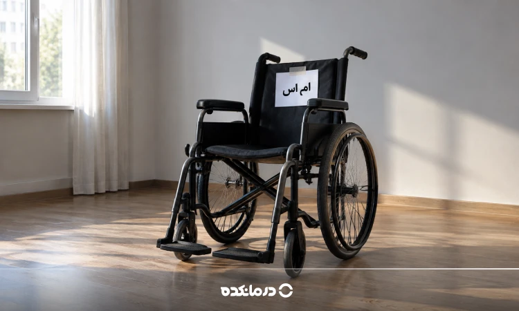 علت به وجود آمدن بیماری ام اس چیست و چرا رخ می‌دهد؟ بررسی ۱۲ عامل مهم